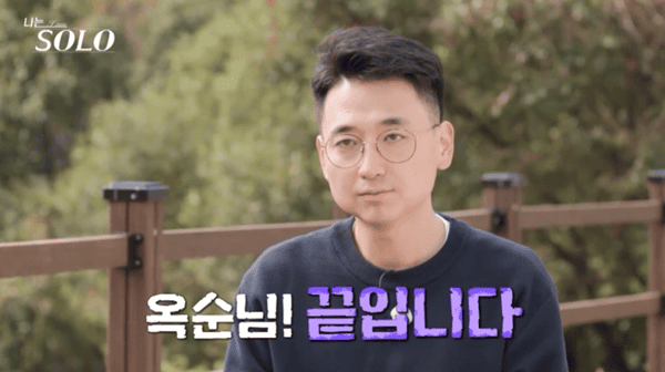 ENA, SBS 플러스 '나는 솔로'