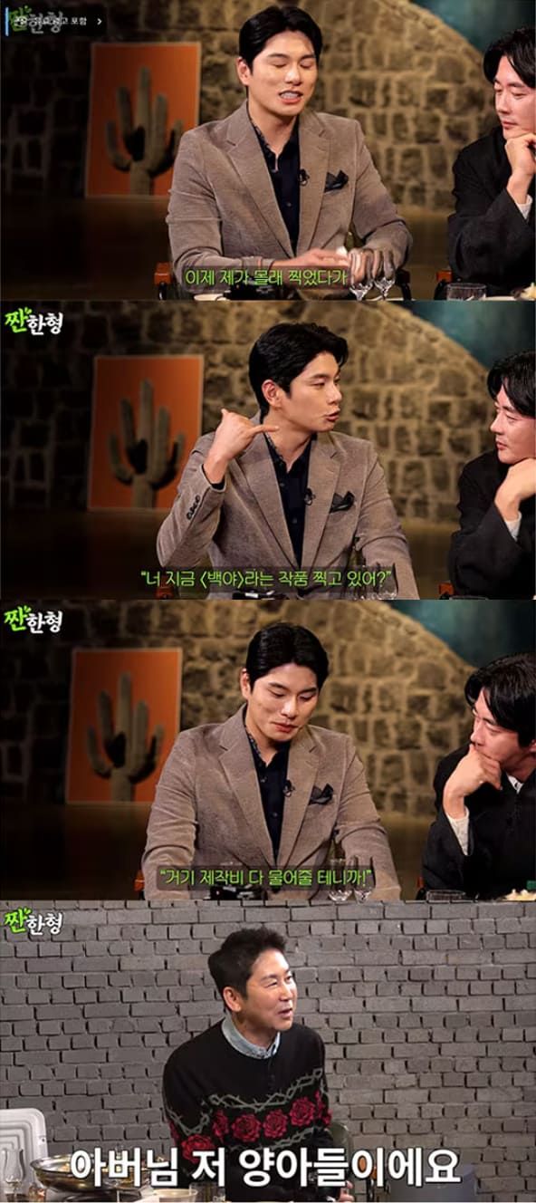 사진=유튜브 채널 '짠한형 신동엽'