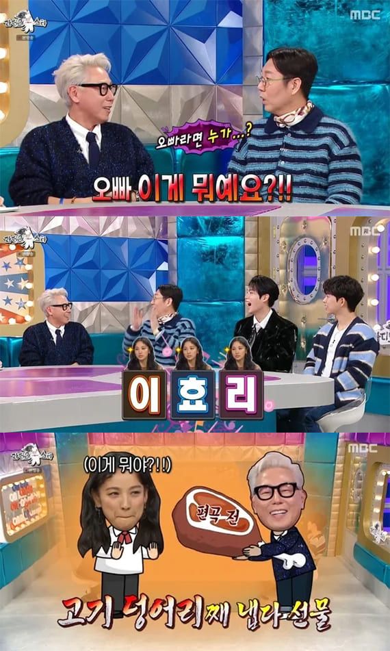 사진=MBC '라디오스타'