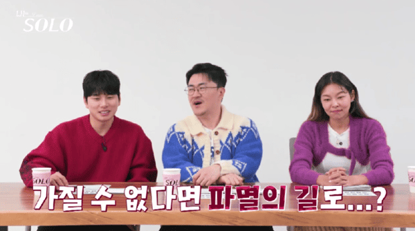 ENA, SBS 플러스 '나는 솔로'