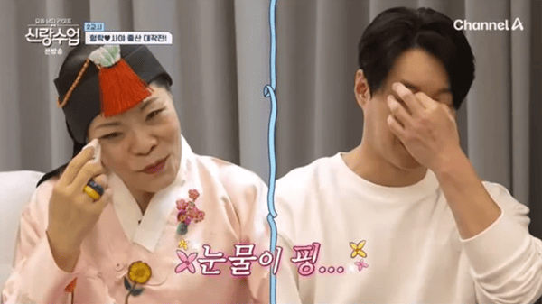 채널A '요즘 남자 라이프 - 신랑수업'