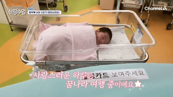 채널A '요즘 남자 라이프 - 신랑수업'