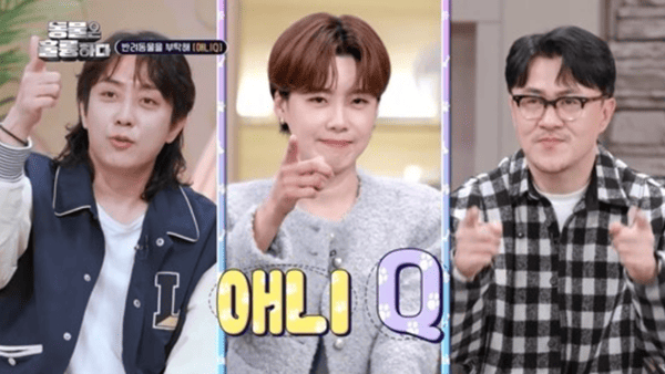 KBS2 '동물은 훌륭하다'