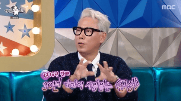 MBC '라디오스타'