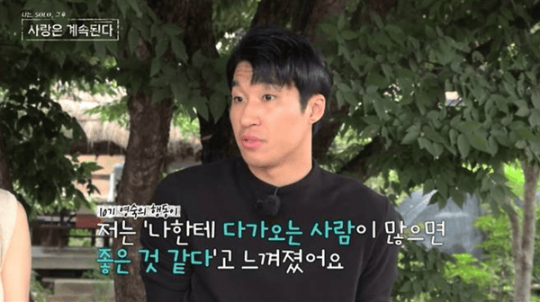 ENA, SBS 플러스 '나는 솔로, 그 후 사랑은 계속된다'