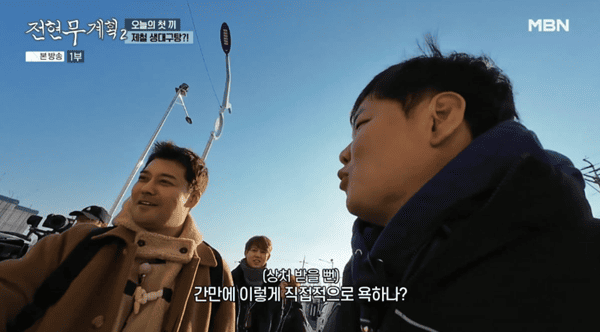 MBN '전현무계획2'