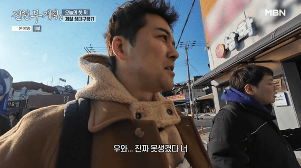 MBN '전현무계획2'