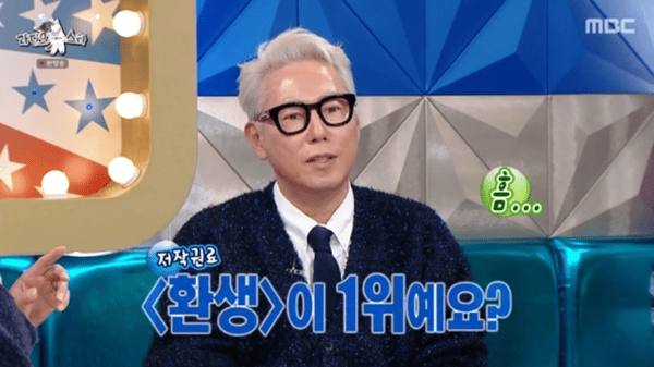 MBC '라디오스타'