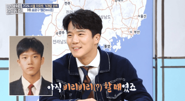 MBC '구해줘! 홈즈'