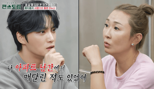 KBS2 '신상출시 편스토랑'