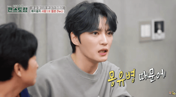 KBS2 '신상출시 편스토랑'