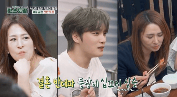 KBS2 '신상출시 편스토랑'