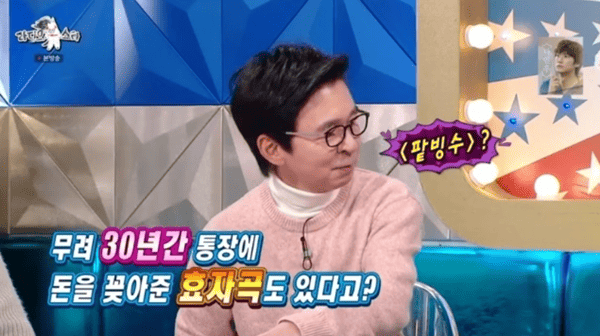 MBC '라디오스타'