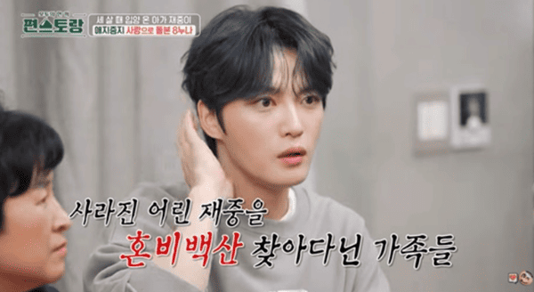 KBS2 '신상출시 편스토랑'