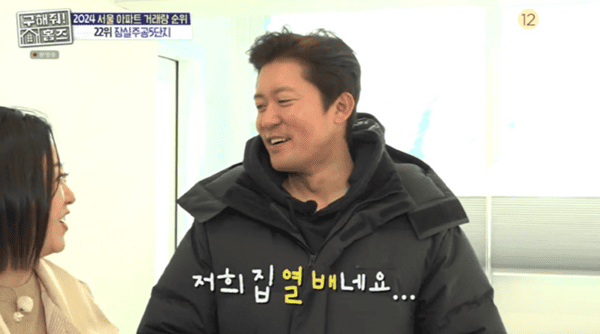 MBC '구해줘! 홈즈'