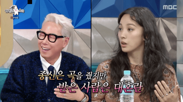 MBC '라디오스타'