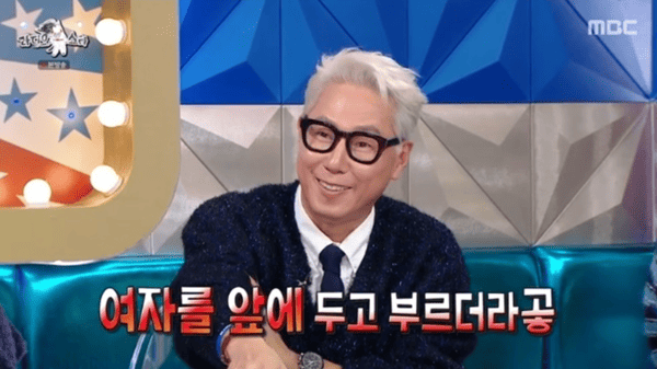 MBC '라디오스타'