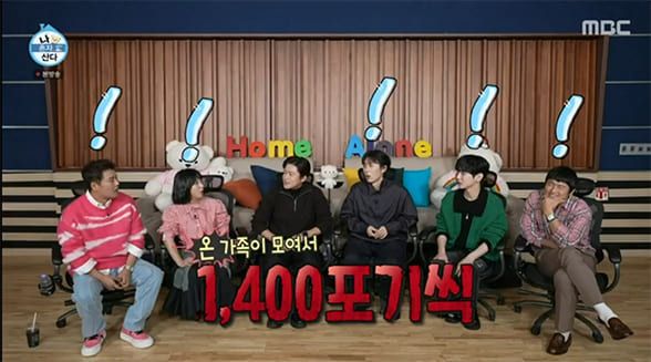 사진=MBC '구해줘! 홈즈'