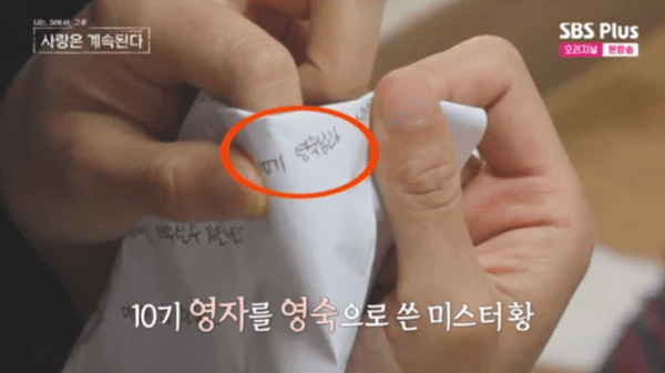 ENA, SBS 플러스 '나는 솔로, 그 후 사랑은 계속된다'