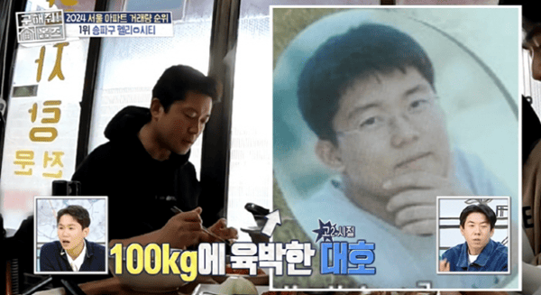 MBC '구해줘! 홈즈'