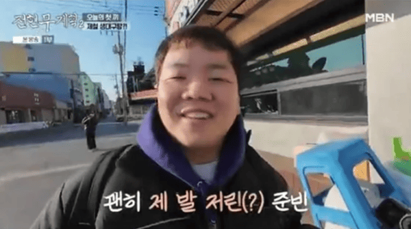 MBN '전현무계획2'