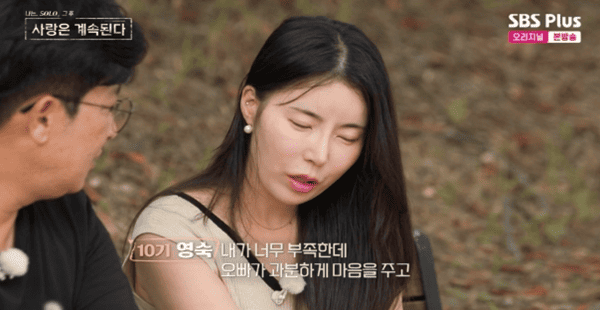 ENA, SBS 플러스 '나는 솔로, 그 후 사랑은 계속된다'