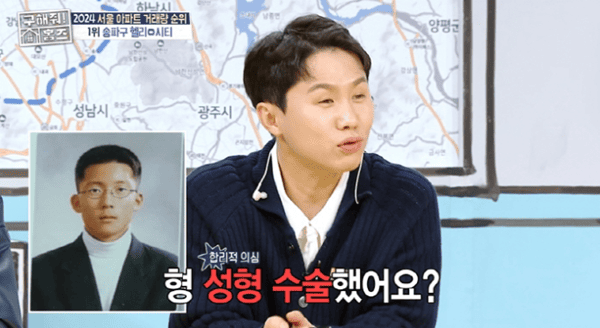 MBC '구해줘! 홈즈'