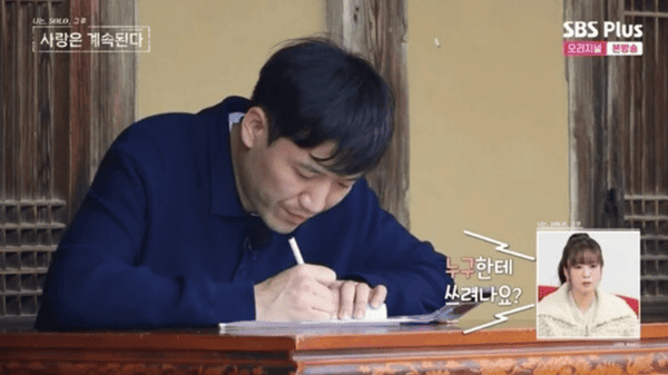 ENA, SBS 플러스 '나는 솔로, 그 후 사랑은 계속된다'