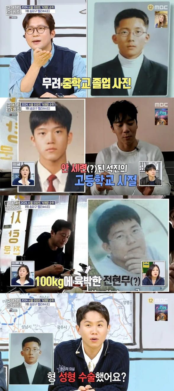 사진=MBC '구해줘! 홈즈'