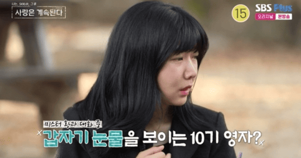 ENA, SBS 플러스 '나는 솔로, 그 후 사랑은 계속된다'