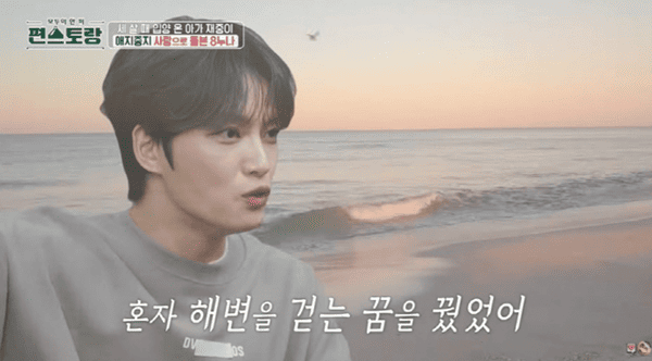 KBS2 '신상출시 편스토랑'