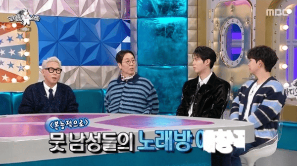 MBC '라디오스타'