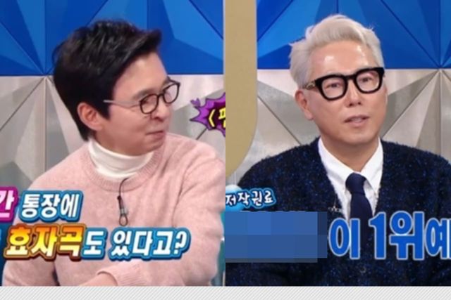 MBC '라디오스타'