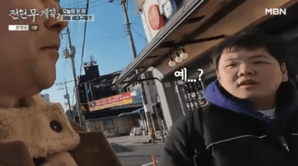 MBN '전현무계획2'