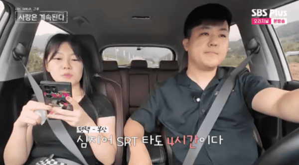 ENA, SBS 플러스 '나는 솔로, 그 후 사랑은 계속된다'