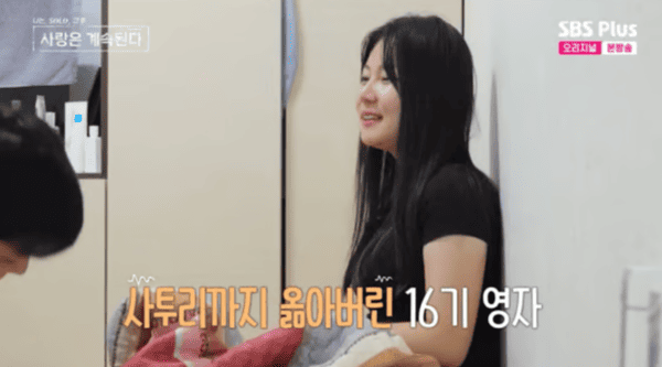 ENA, SBS 플러스 '나는 솔로, 그 후 사랑은 계속된다'