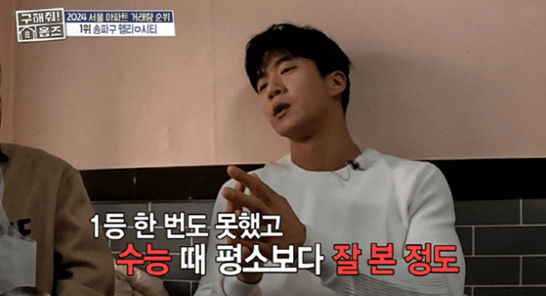 MBC '구해줘! 홈즈'