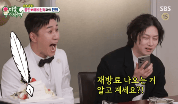 SBS '미운 우리 새끼'