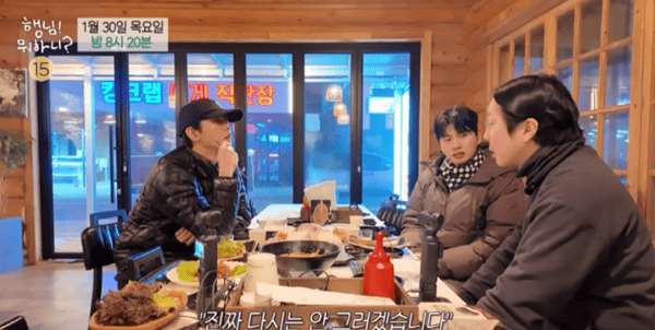 MBC '행님 뭐하니?'