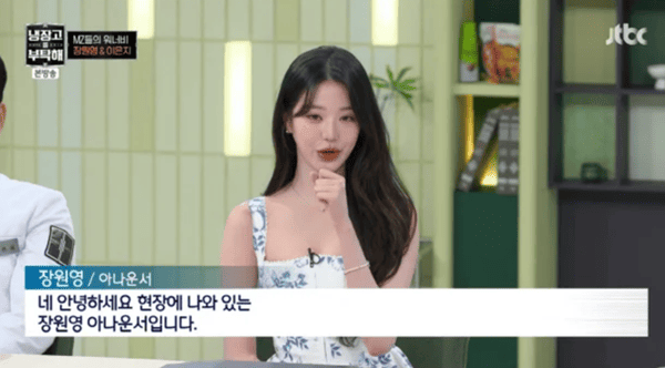 JTBC '냉장고를 부탁해'