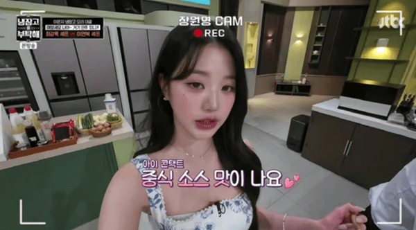 JTBC '냉장고를 부탁해'