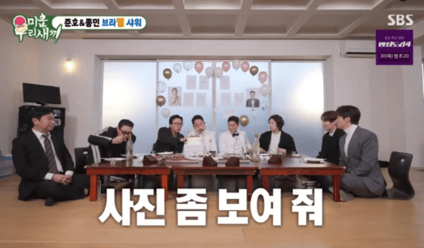 SBS '미운 우리 새끼'