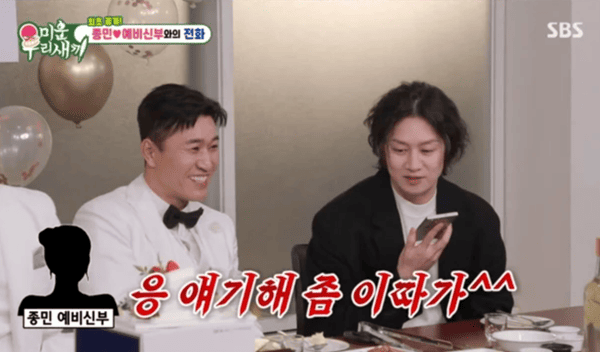 SBS '미운 우리 새끼'