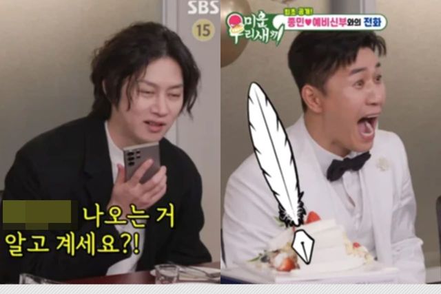 SBS '미운 우리 새끼'