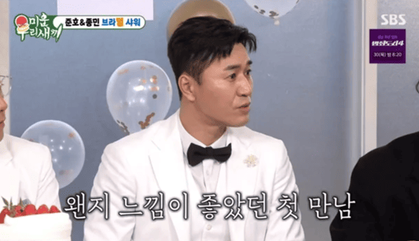 SBS '미운 우리 새끼'