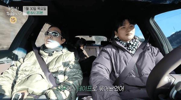 MBC '행님 뭐하니?'