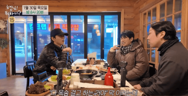 MBC '행님 뭐하니?'