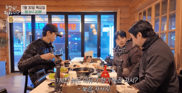 MBC '행님 뭐하니?'