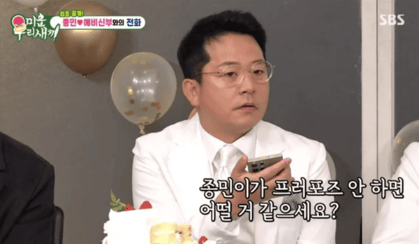 SBS '미운 우리 새끼'