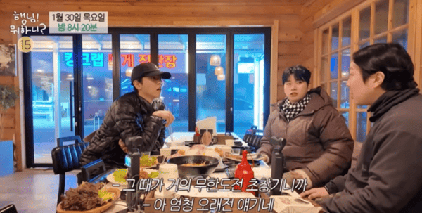 MBC '행님 뭐하니?'